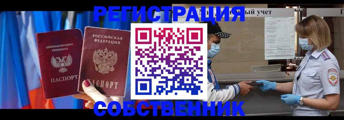 временная регистрация госуслуги в Кызыле